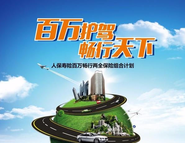 人保上市的时间表与步骤指南