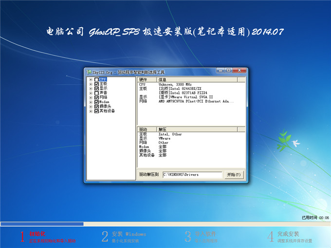Ghost XPSP3 最新版的自信与成就之旅