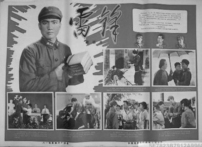 雷锋电影，小巷深处的影视珍宝
