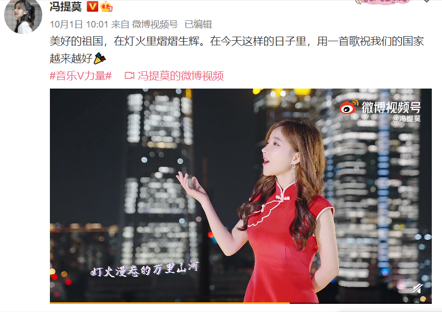 冯提莫最新单曲发布,冯提莫最新单曲发布，音乐与流量的交织
