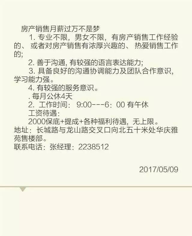 靖边在线招聘信息详解，求职与招聘步骤指南
