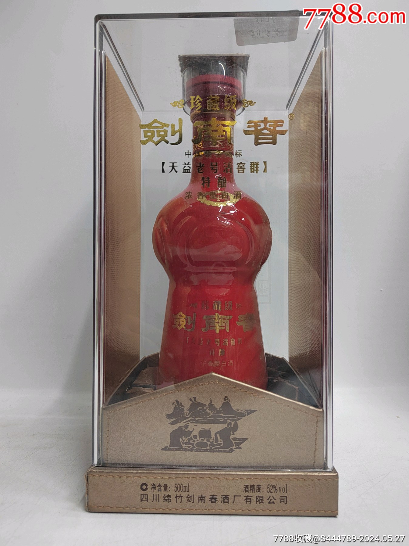 剑南春酒价格表大全,剑南春酒价格表大全🍷解锁你的味蕾，品味千年传承的美酒佳酿！