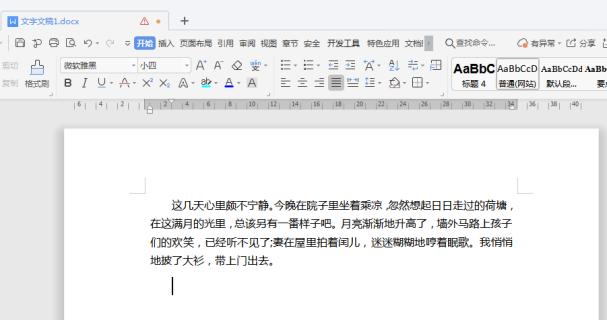 微软全新字体系列，小巷中的隐藏瑰宝