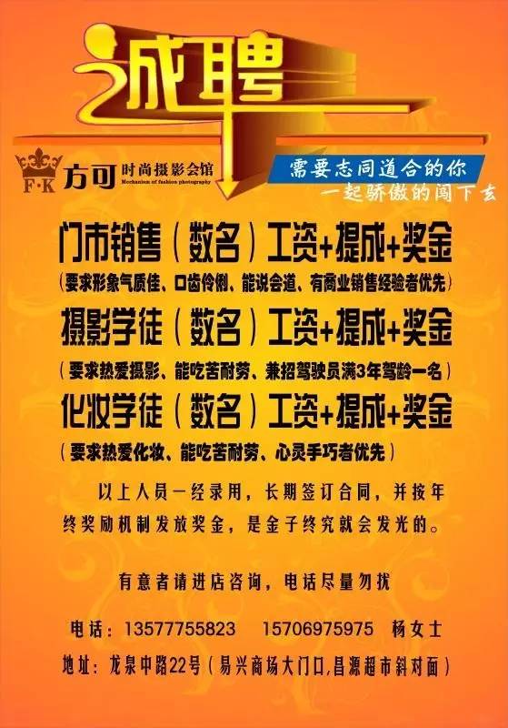 2017年全新招聘岗位更新，挑战你的职业巅峰
