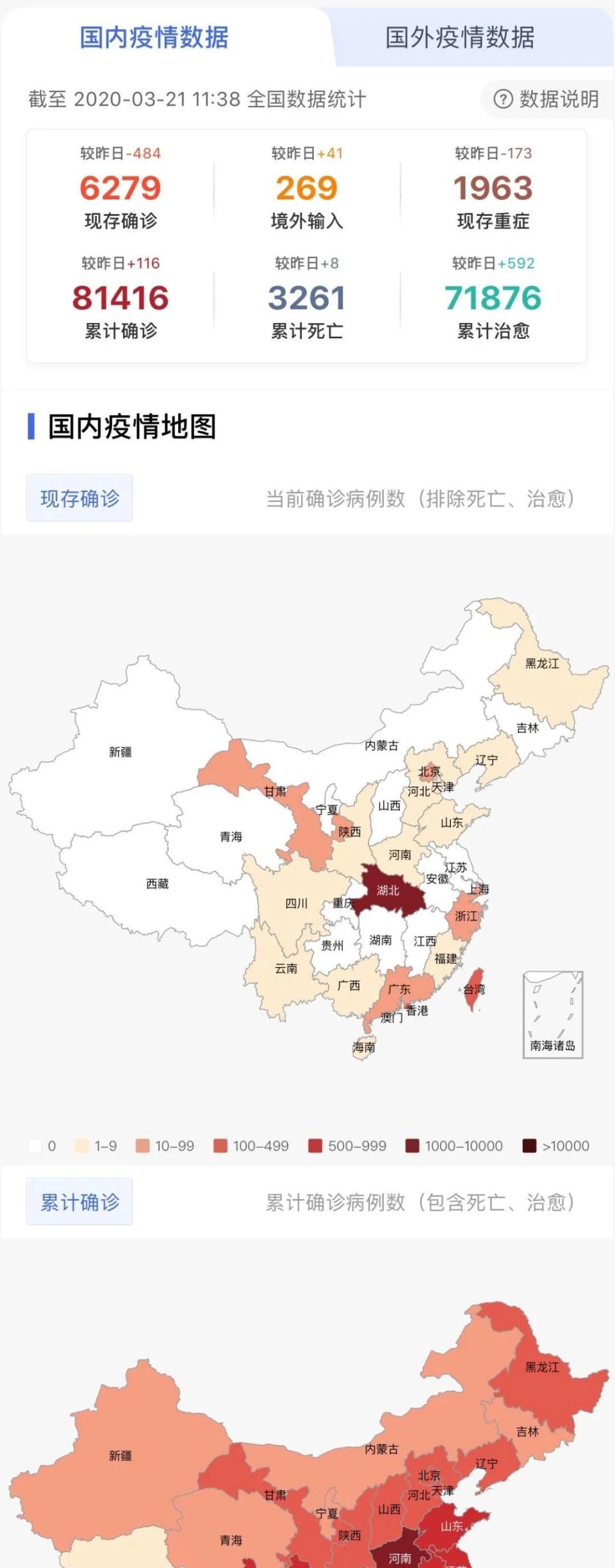 最新肺炎疫情动态，科学应对，众志成城共克时艰