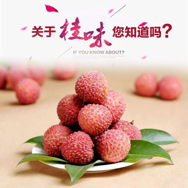 最新桂味荔枝价格行情解析与趋势预测