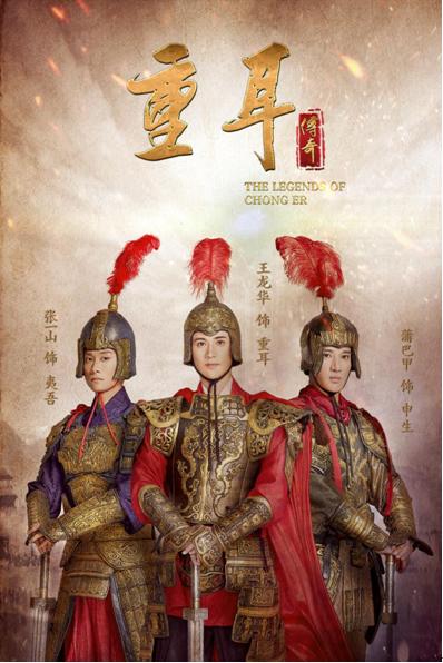 重耳演员,重耳演员，如何完成角色塑造与演技提升的任务指南