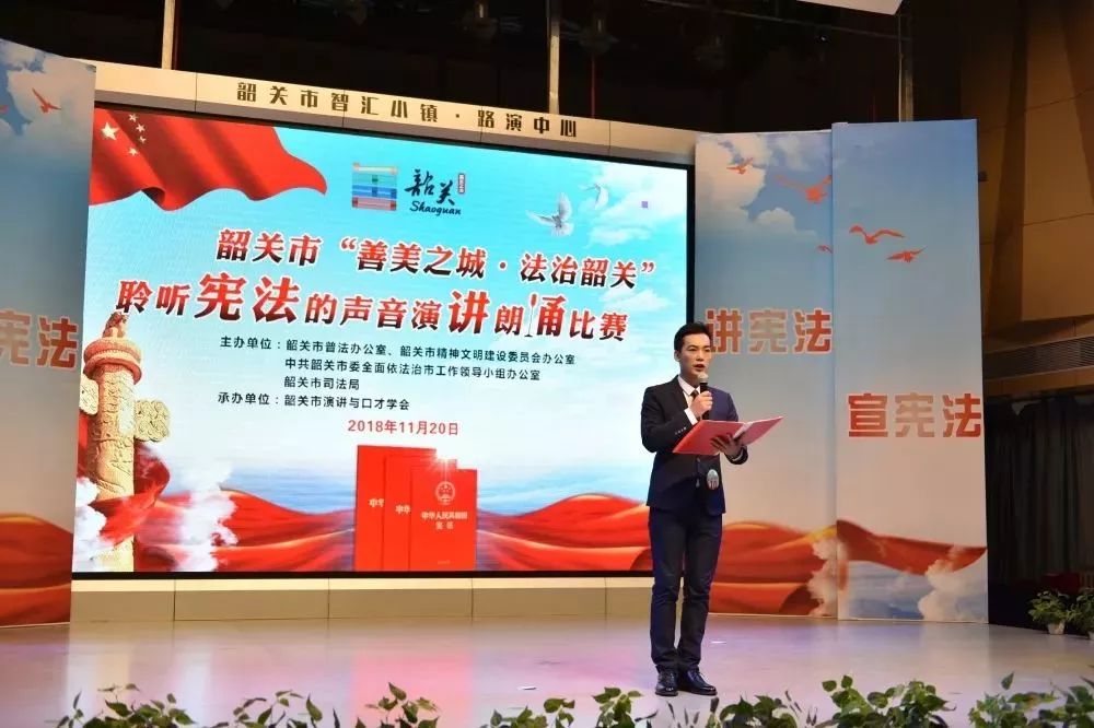 宪法演讲比赛，弘扬法治精神，共建法治社会