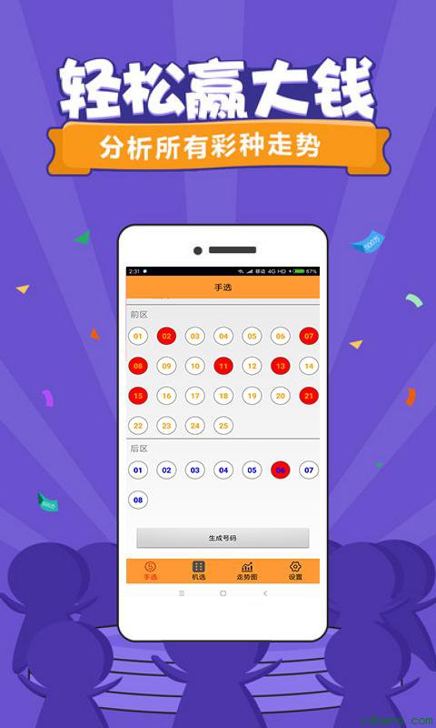 0149400cσm查询,澳彩资料,精准分析实践_携带版46.462