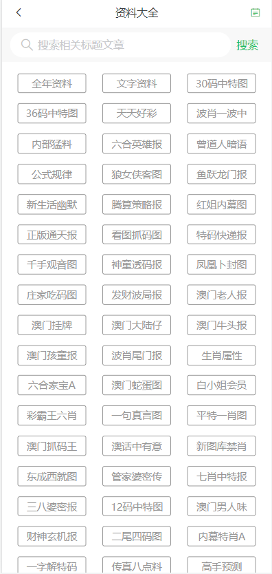 2024新澳门天天开好彩,科学依据解析_游戏版76.740