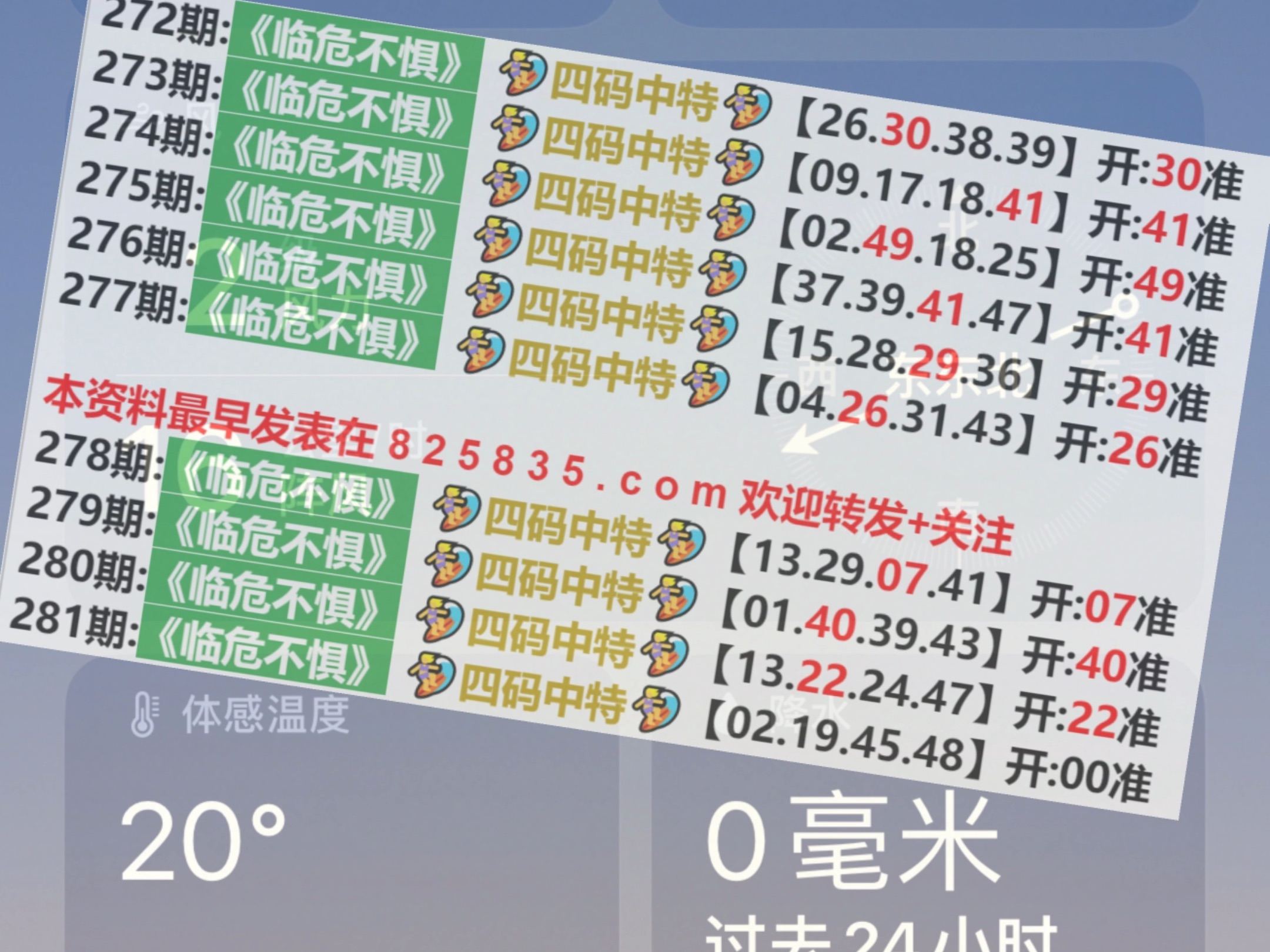 2024澳门特马今晚开奖4月8号,实时处理解答计划_家庭影院版1.902