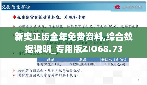 2025新奥免费看的资料,可靠执行操作方式_万能版79.725