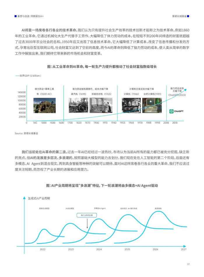 2025正版资料全年免费公开,系统分析方案设计_旅行版11.142