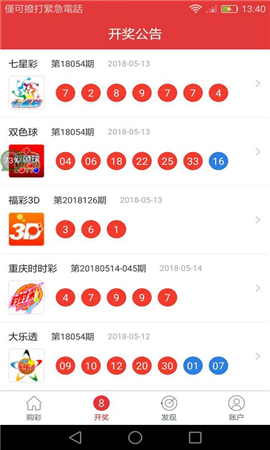 2025澳门特马今晚开奖138期,实时分析处理_荣耀版98.290