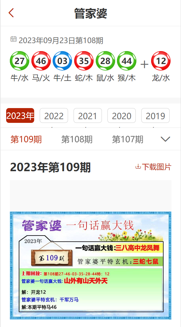 2025管家婆精准免费治疗,现况评判解释说法_生态版99.484
