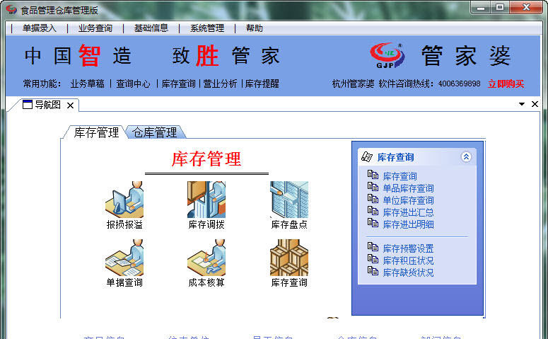 77778888管家婆的背景,科技成果解析_增强版1.236