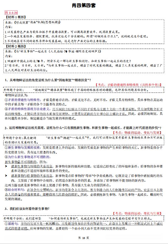 今天澳门一码一肖一特一中,专家权威解答_物联网版29.520