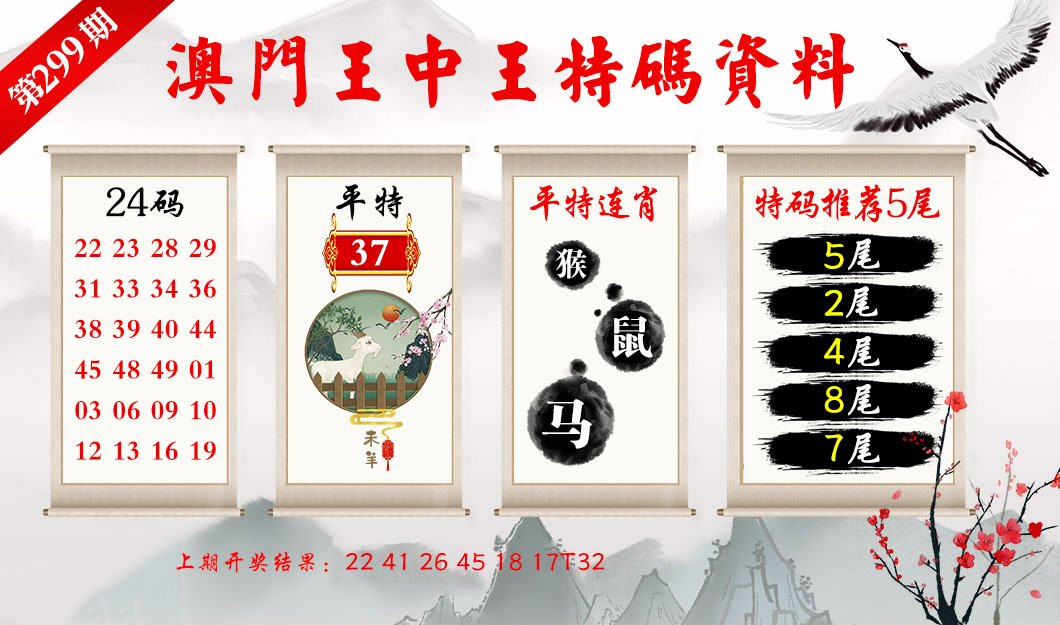 新澳门王中王六肖中特,揭秘APEC_标准版86.389