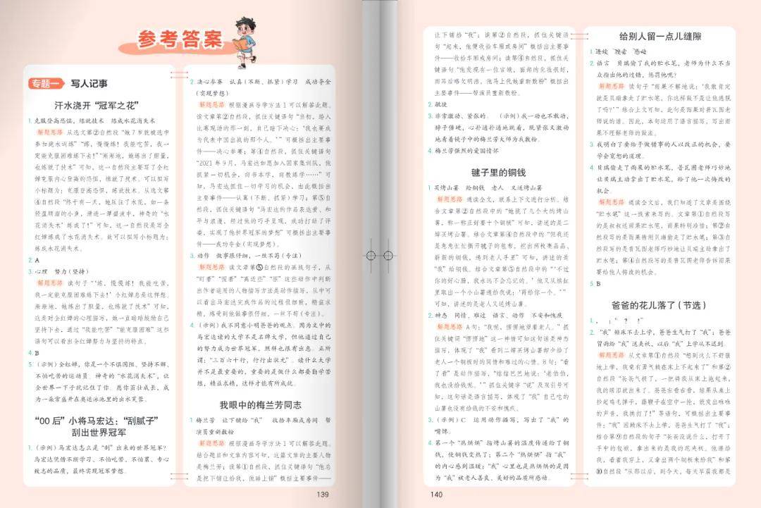 王中王最准100%的资料,快速解答方案设计_精英版97.352