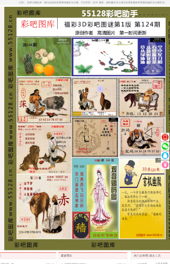 管家精准一码一肖,数据驱动方案_用心版25.978