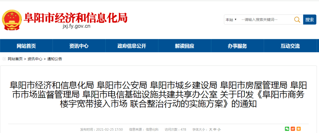阜阳最新油费信息深度解析