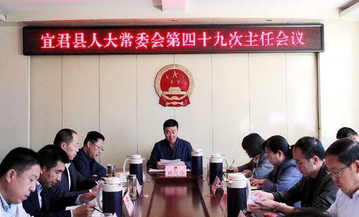 宜君县人事任免动态更新