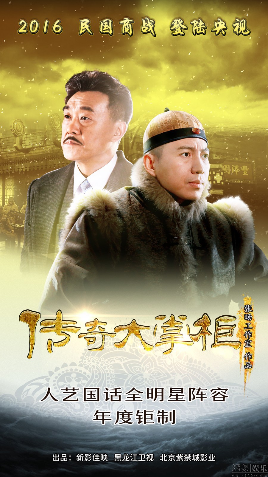 传奇大掌柜演员表及小巷独特风味探索之旅