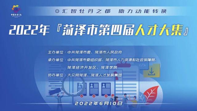 菏泽电工招聘信息，自然美景中的心灵之旅