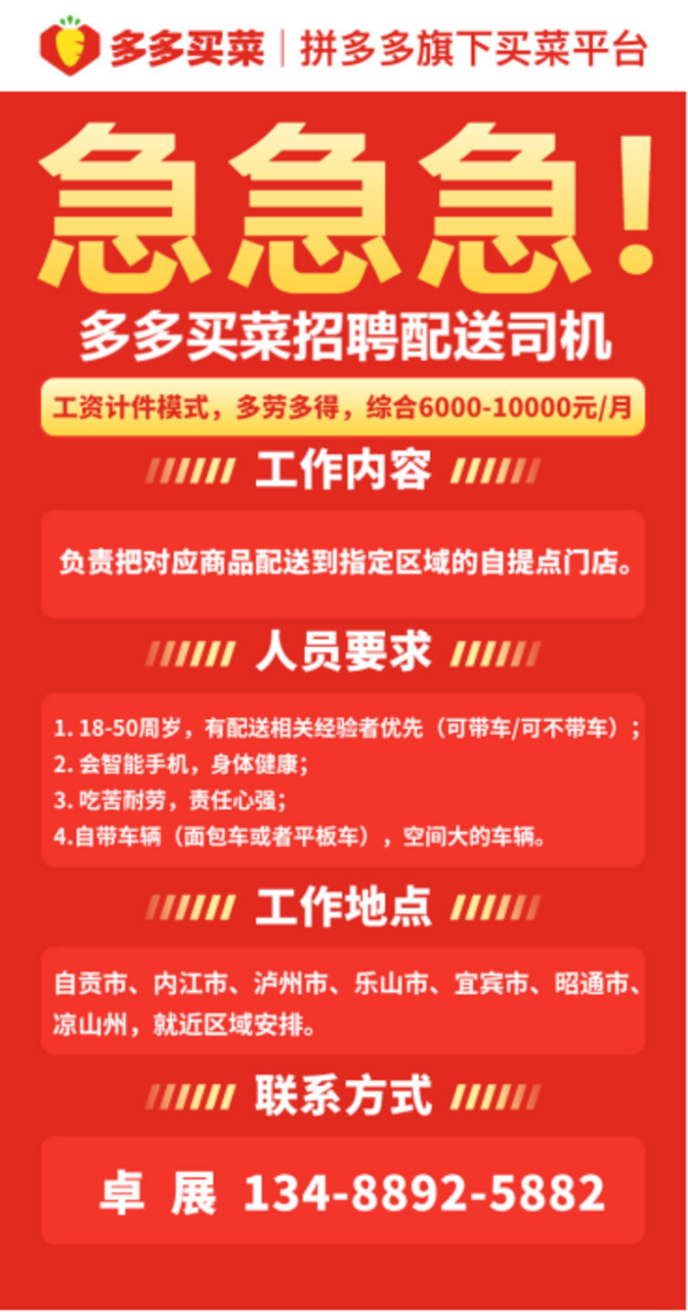 蓟县司机招聘信息揭秘，背后的故事与求职指南