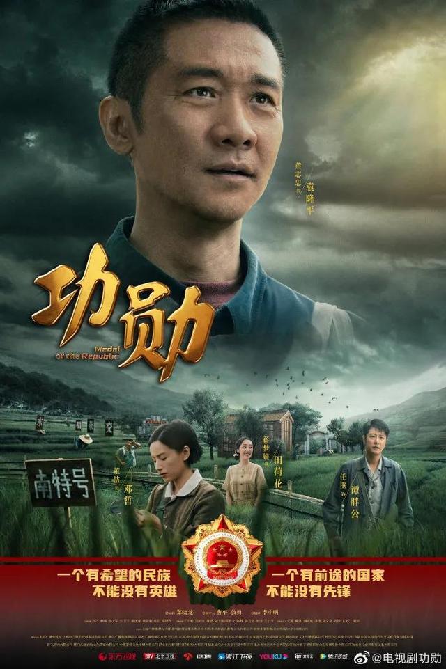 功勋电视剧剧情深度解析，英雄事迹感人至深