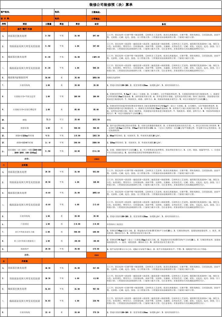 牛耳标 第22页