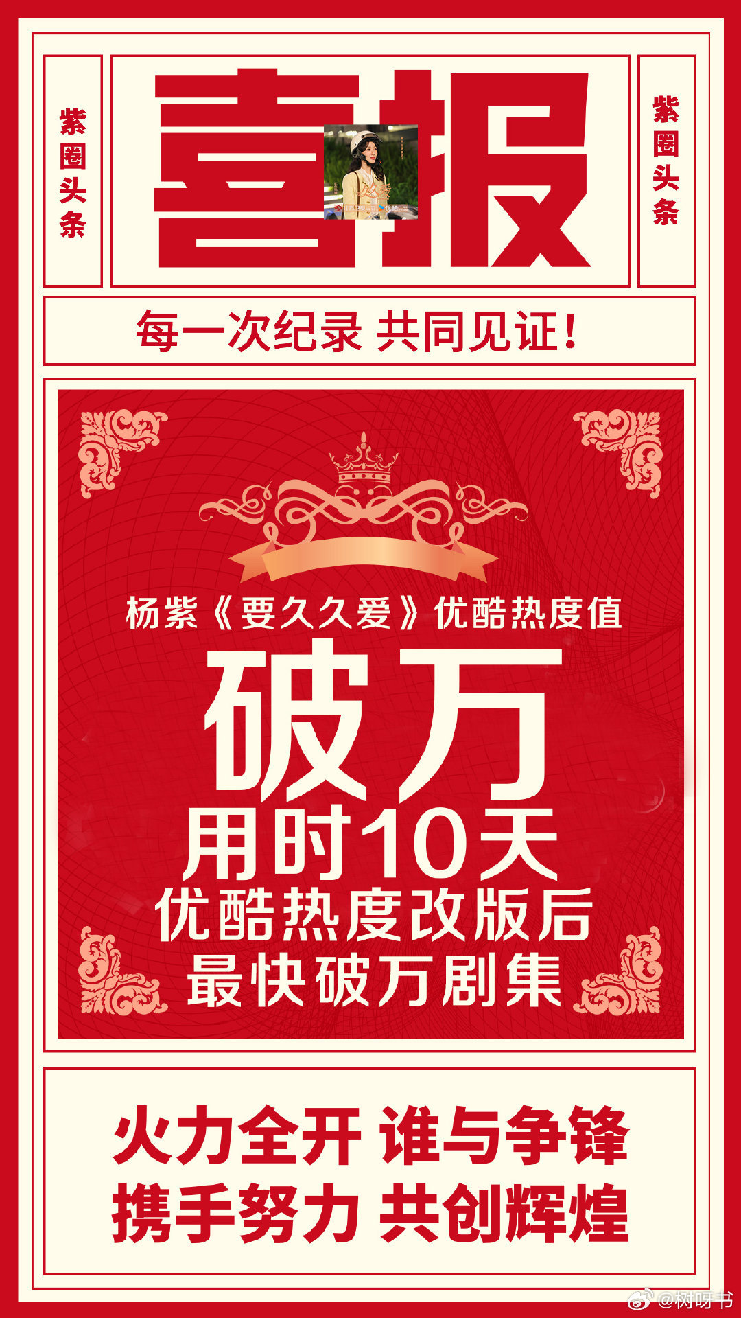 玖久热最新现象，背景、事件与影响，特定领域的时代地位揭秘
