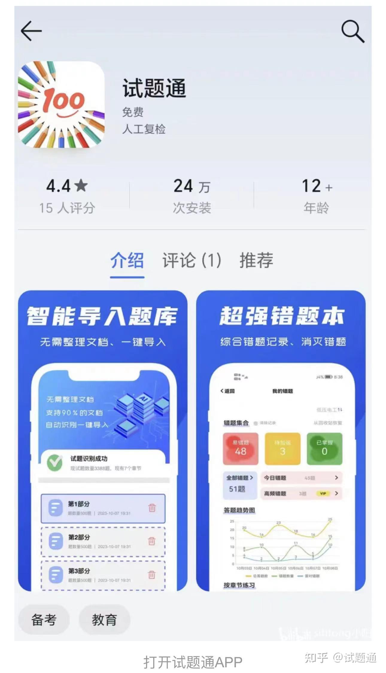 最新查题软件助力高效学习，轻松解决疑难杂症