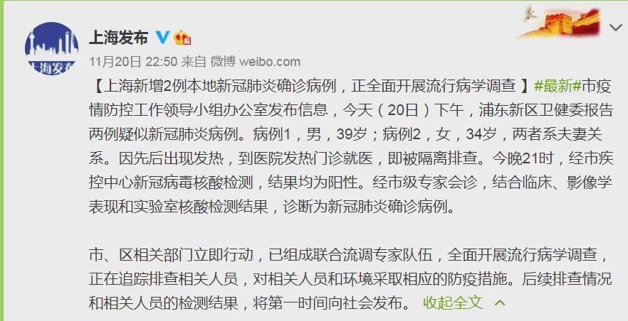 国内本土病例最新背景与进展概览