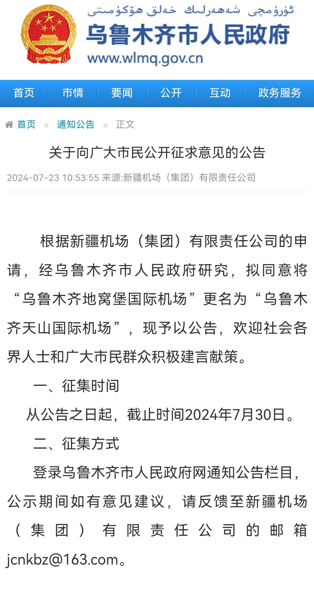 养殖耳标 第12页