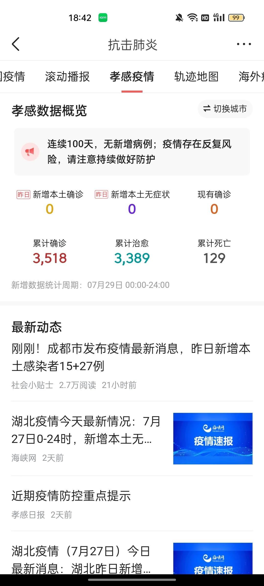 全球最新疫情动态，背景、事件与影响深度解析