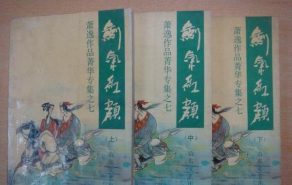 萧逸最新小说，探索未知世界的魅力