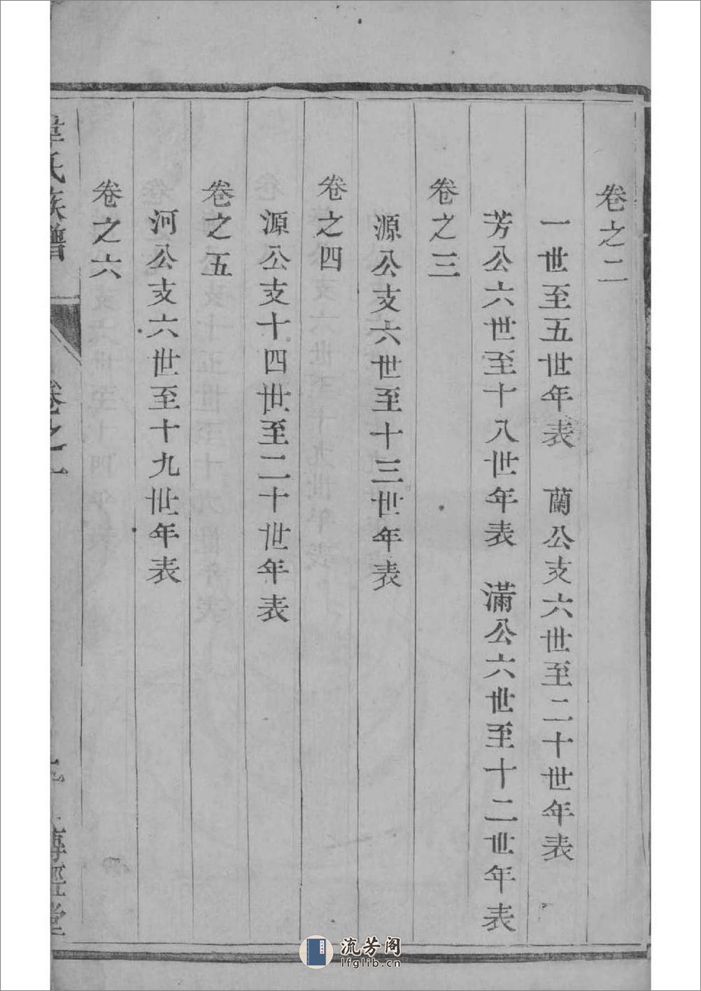 韦氏家谱揭秘，家族纽带与温馨趣事的新篇章