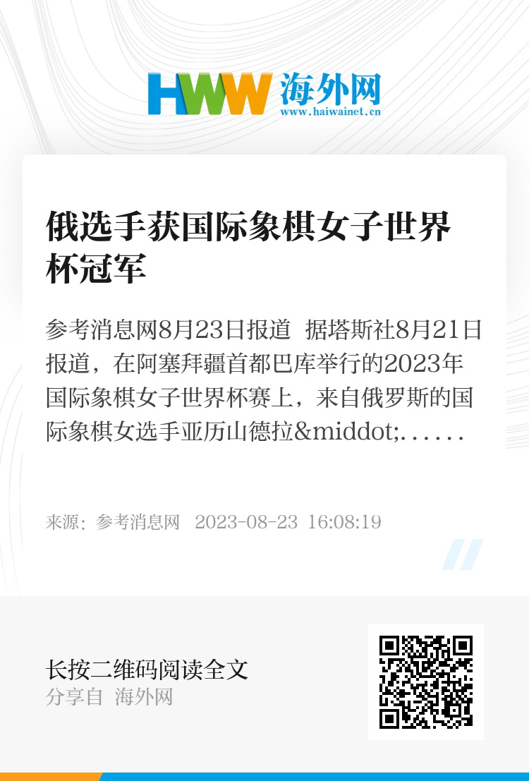 全球顶尖女子国际象棋赛事动态与最新消息🏆