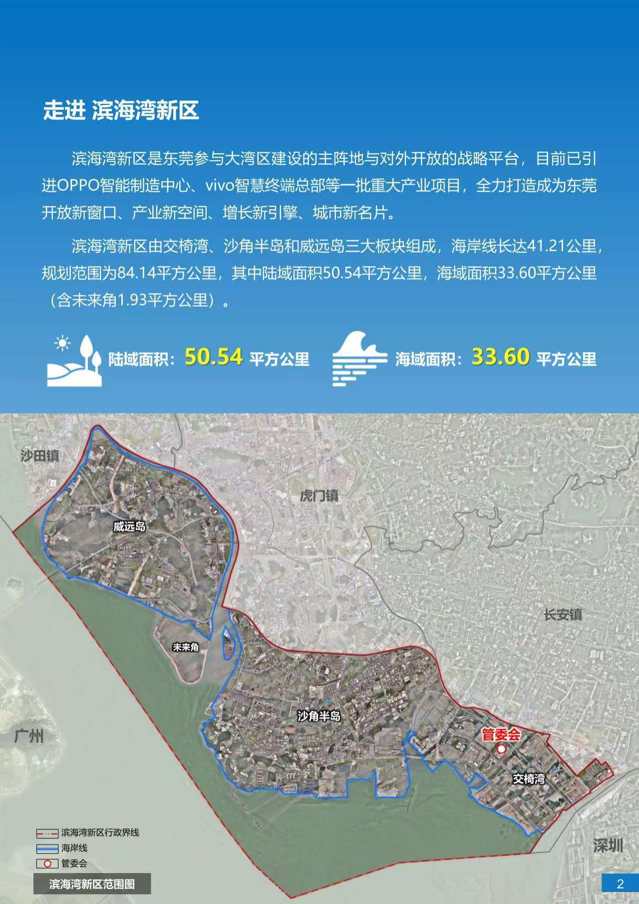 陆港滨海湾最新动态揭晓！