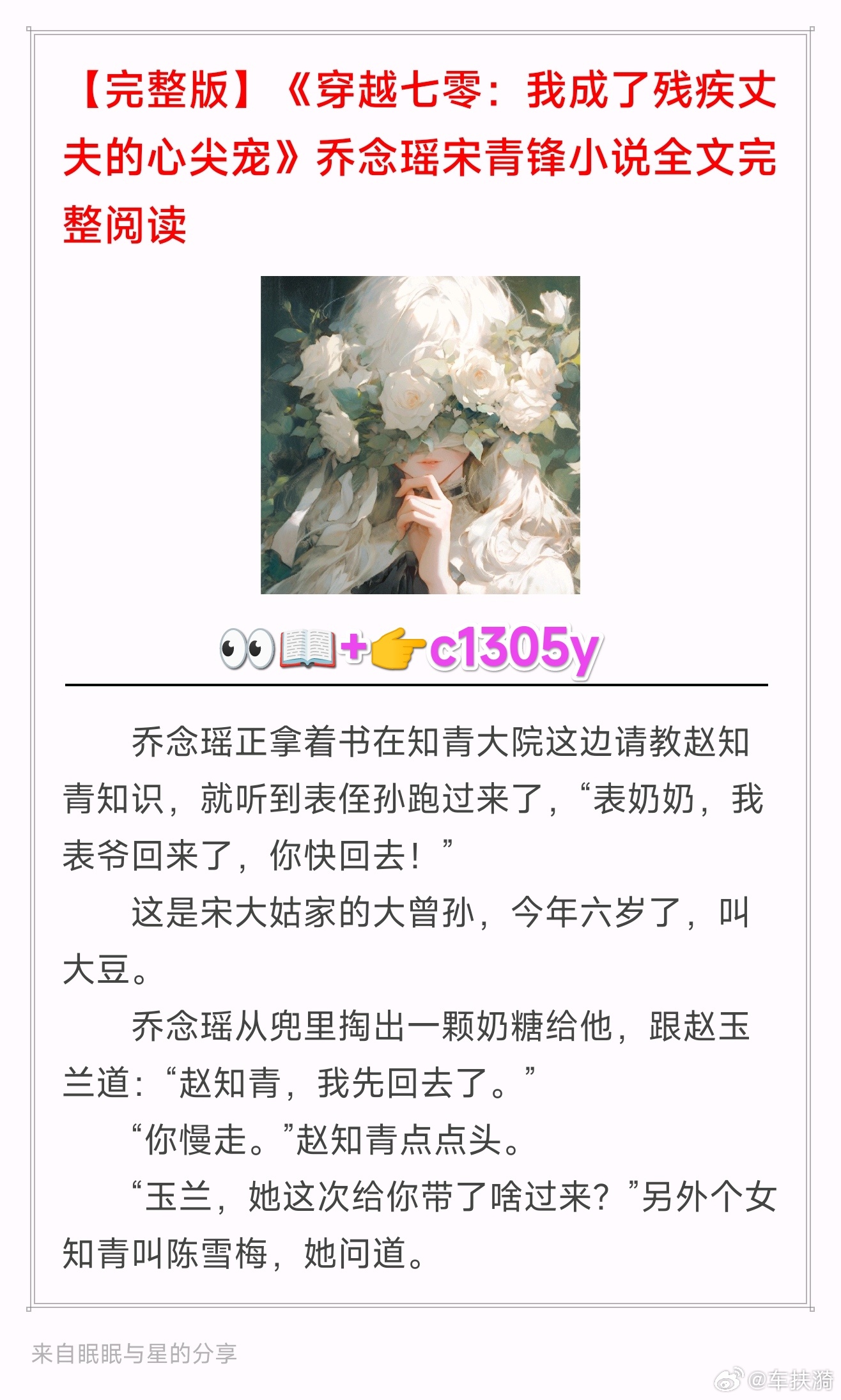 贺逸与沈柒最新甜蜜章节连载，火热推荐！