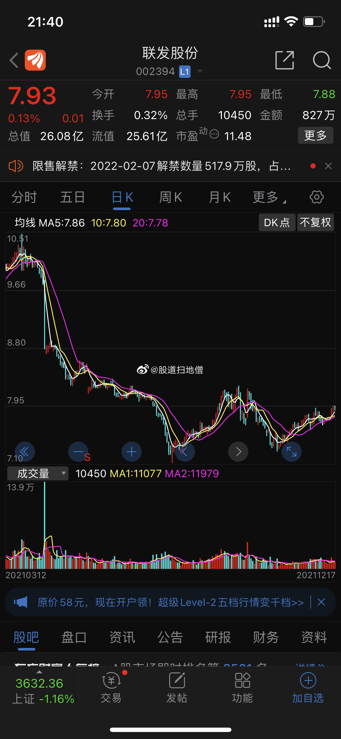 久联发展股票最新动态，投资分析与决策指南