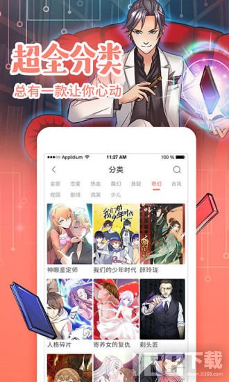哗咔漫画仲夏版最新版，炎炎夏日的漫画盛宴🔥💖
