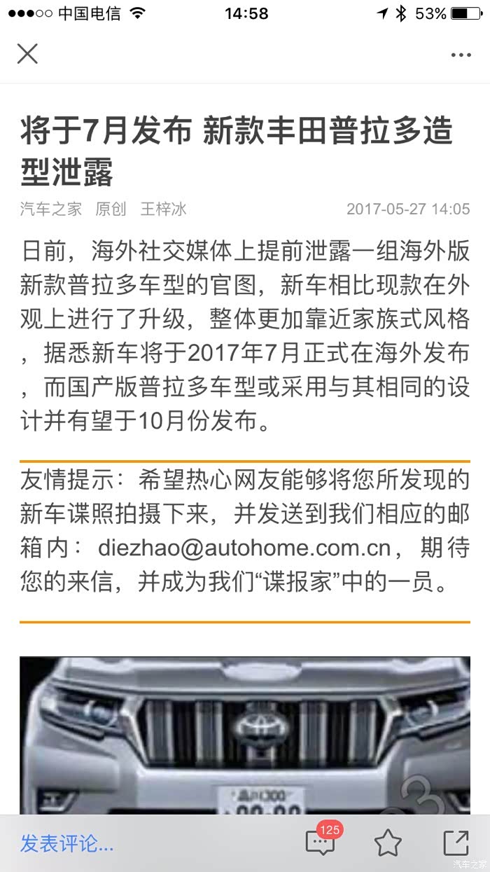 普拉多停产最新动态，全面理解与应对的指南