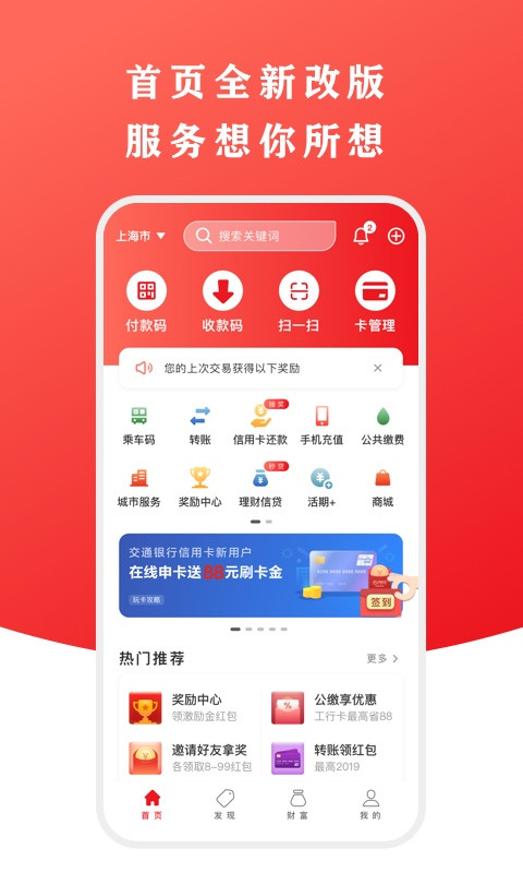 云闪付官方最新版下载全攻略，应用体验与科普知识一网打尽